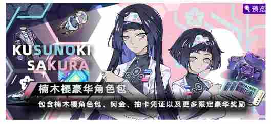 《未来人生》楠木樱三线全攻略