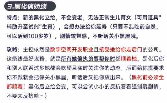 《未来人生》楠木樱三线全攻略