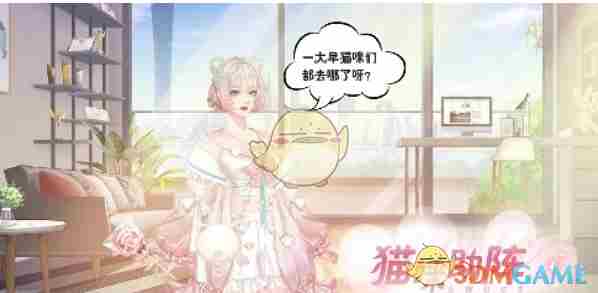 《甜甜的你手游》猫咪对影响力的作用
