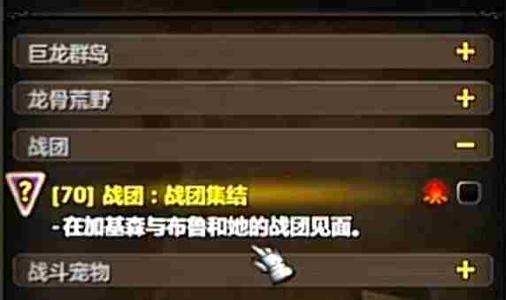 魔兽世界11.0战团银行在哪里 战团银行位置及作用介绍