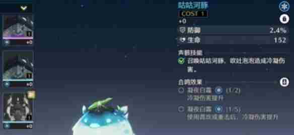 鸣潮珂莱塔声骸及词条怎么选择 珂莱塔声骸及词条选择推荐