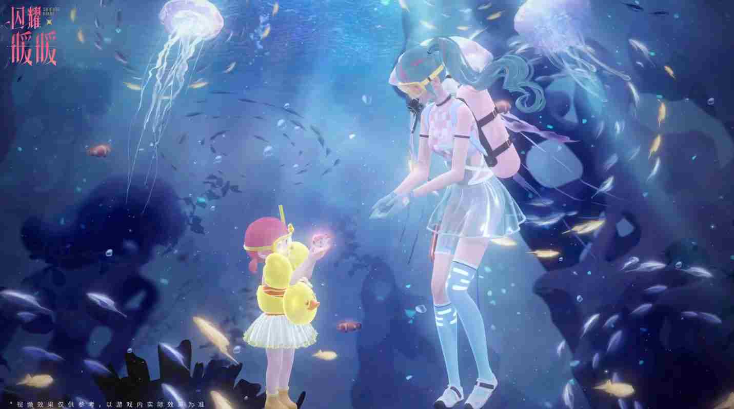 《闪耀暖暖》幽海庆典礼包介绍
