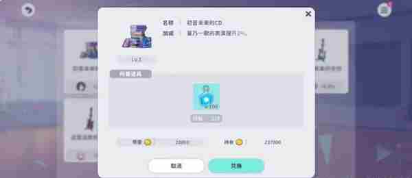《初音未来：缤纷舞台》新人任务轮次3玩法攻略