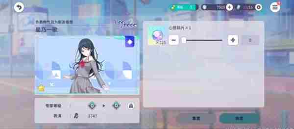 《初音未来：缤纷舞台》新人任务轮次3玩法攻略