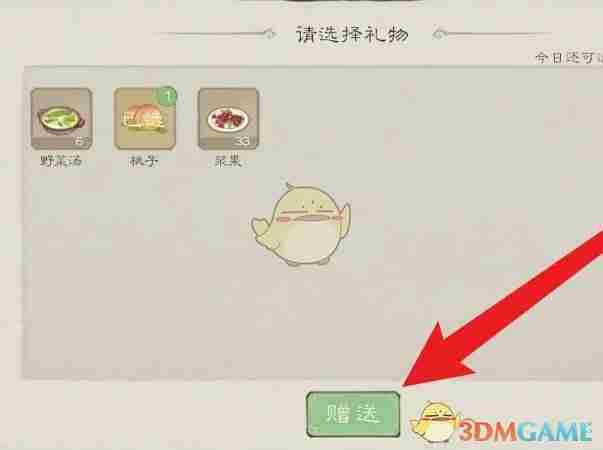 《桃源记2》给难民赠送礼物方法