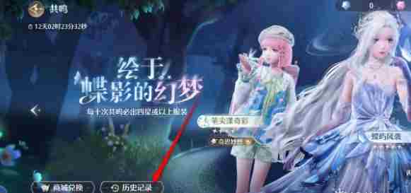 无限暖暖抽卡记录怎么查看 抽卡记录查看方法