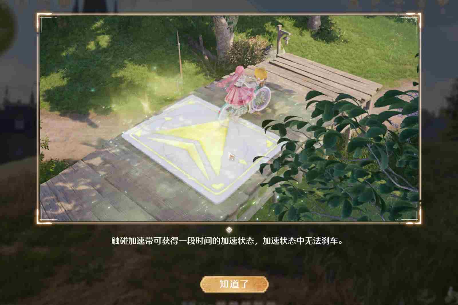 无限暖暖单车奇想星如何收集 无限暖暖单车奇想星收集技巧
