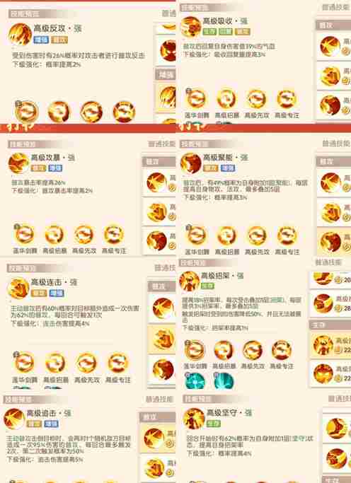 离火之境凤凰宝宝怎么打书 神兽重明鸟打书推荐