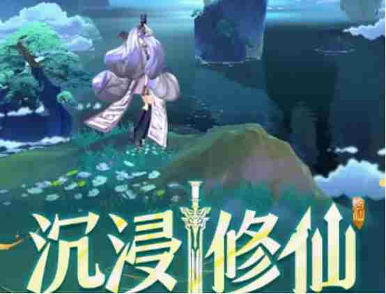 《问剑长生》双修注意事项一览
