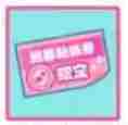 《初音未来：缤纷舞台》招募贴纸获取方法及用途