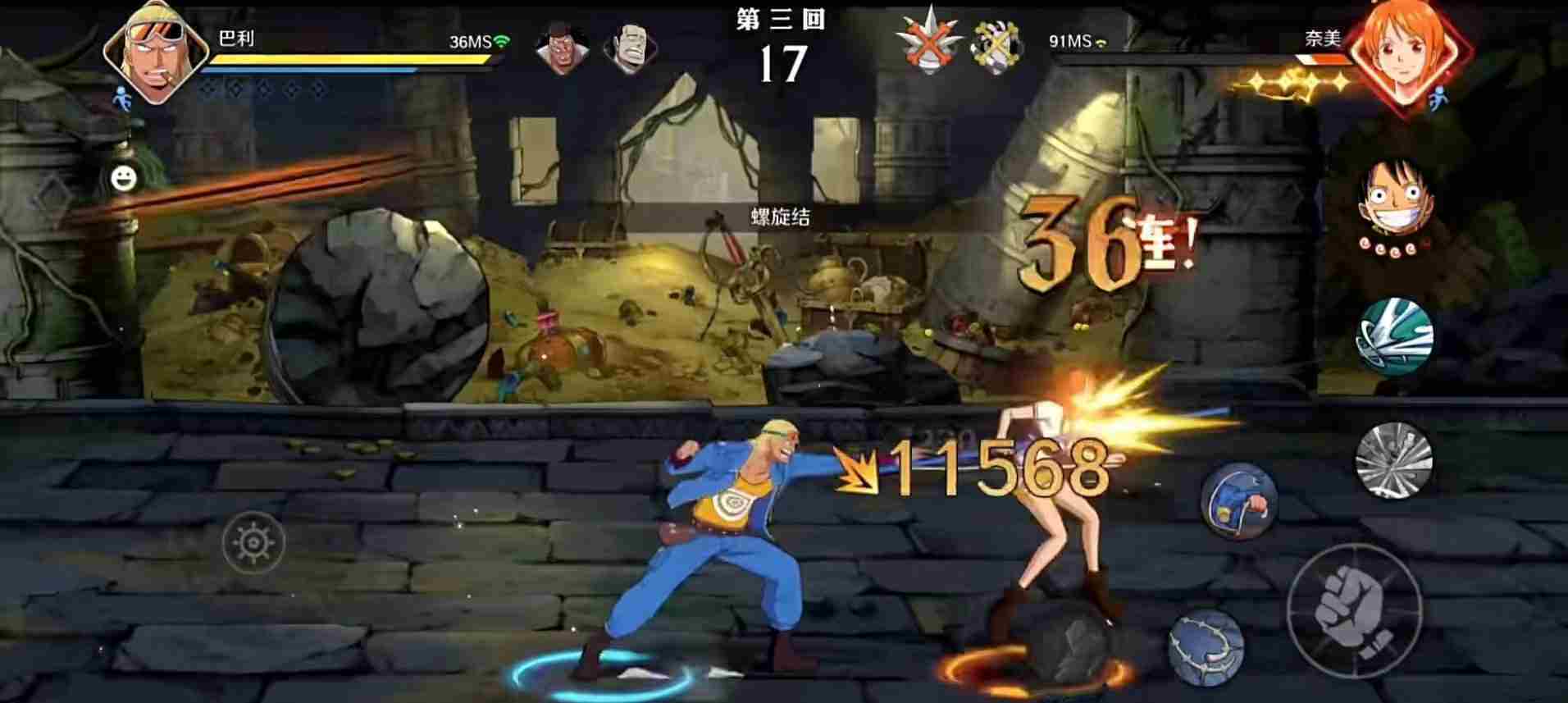 《航海王壮志雄心》巴利技能效果介绍