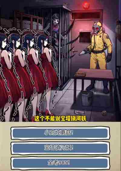 隐秘的档案对暗号怎么过关 隐秘的档案对暗号通关攻略