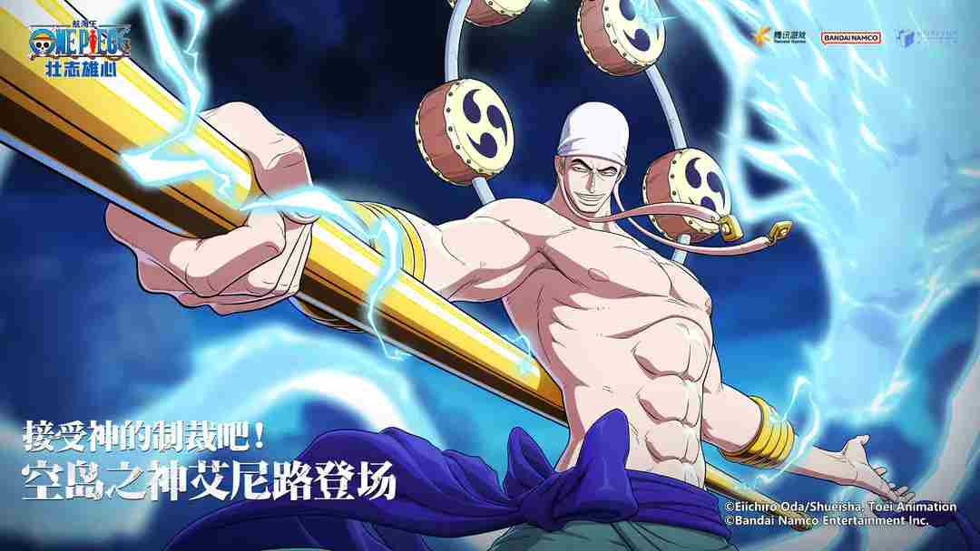 《航海王壮志雄心》艾尼路玩法攻略