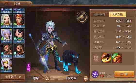 三国如龙传0.1折版曹彰武将怎么样 曹彰武将属性介绍