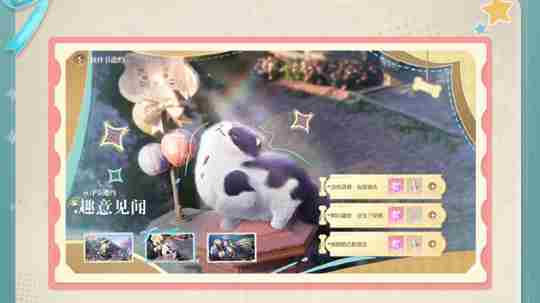 无限暖暖伙伴节活动怎么玩 无限暖暖伙伴节活动玩法介绍