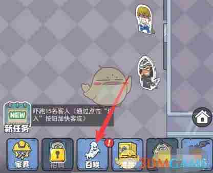 《开个密室馆》魂魄召唤方法