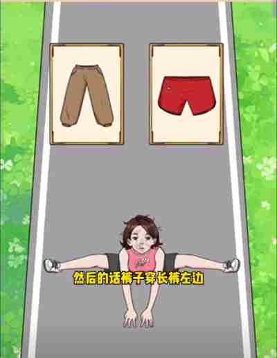脑洞天花板比赛穿搭怎么过 脑洞天花板比赛穿搭通关流程