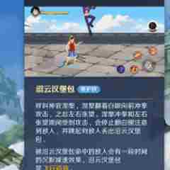 《航海王壮志雄心》援助技合理使用方法