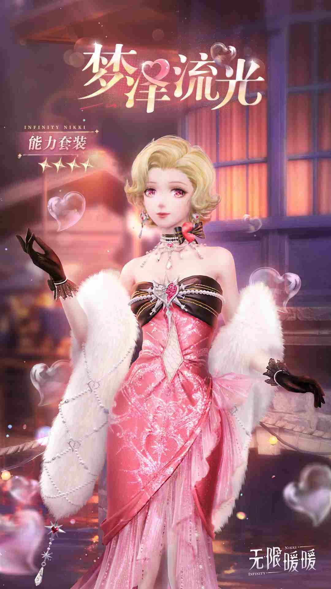 无限暖暖梦泽流光怎么样 无限暖暖梦泽流光能力套装介绍