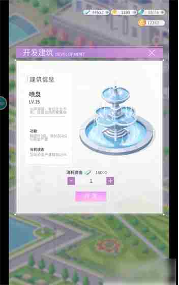 筑梦公馆如何互动  筑梦公馆互动玩法技巧