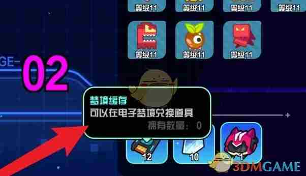 《超级幻影猫光痕》梦境缓存获得方法