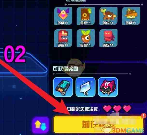 《超级幻影猫光痕》梦境缓存获得方法