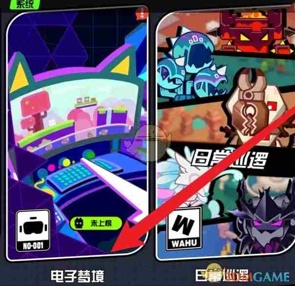 《超级幻影猫光痕》梦境缓存获得方法