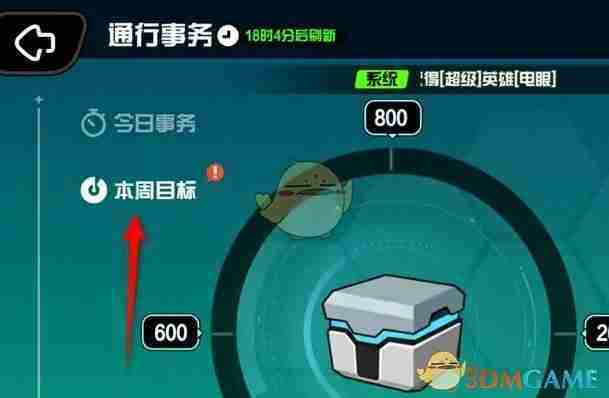 《超级幻影猫光痕》通行事务活跃度奖励领取方法