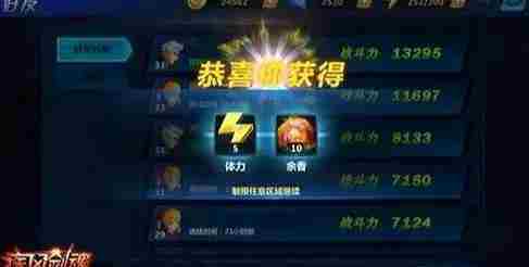 《疾风剑魂》送花攻略