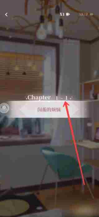 筑梦公馆怎么开启序章第一节 筑梦公馆怎么解锁剧情1-1