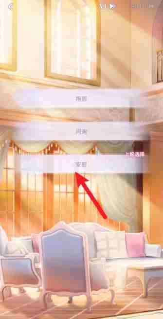 筑梦公馆0-5-1指定文本条件 筑梦公馆0-5-1攻略
