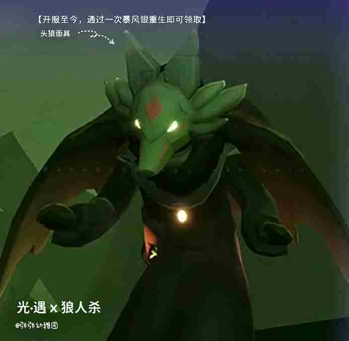 光遇狼人杀联动活动怎么玩 狼人杀联动玩法攻略分享