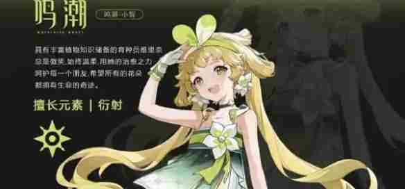 鸣潮珂莱塔怎么配队 珂莱塔配队攻略