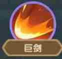 《保卫向日葵》佐罗剑客技能介绍