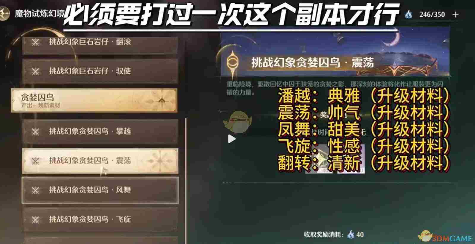 《无限暖暖》白嫖闪亮泡泡方法