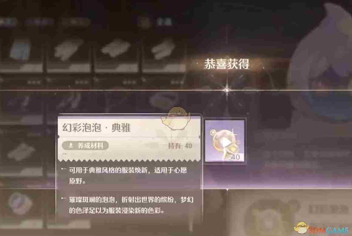 《无限暖暖》白嫖闪亮泡泡方法