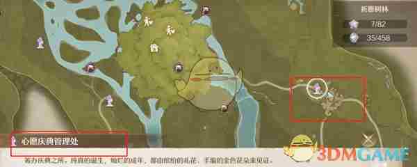《无限暖暖》落星项链购买位置