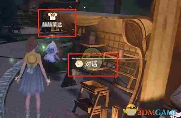 《无限暖暖》落星项链购买位置