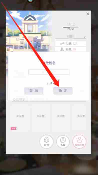 筑梦公馆如何修改姓名 筑梦公馆手游中的姓名如何修改呢
