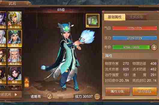 三国如龙传0.1折版武将诸葛亮厉害吗 诸葛亮属性介绍