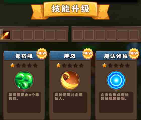 《疾风剑魂》技能详细介绍