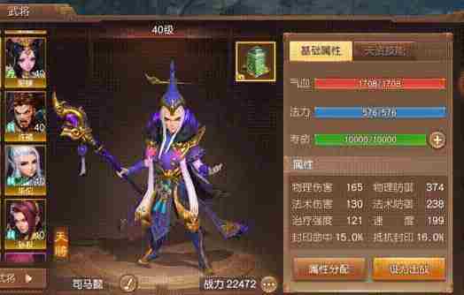 三国如龙传0.1折版武将司马懿属性介绍