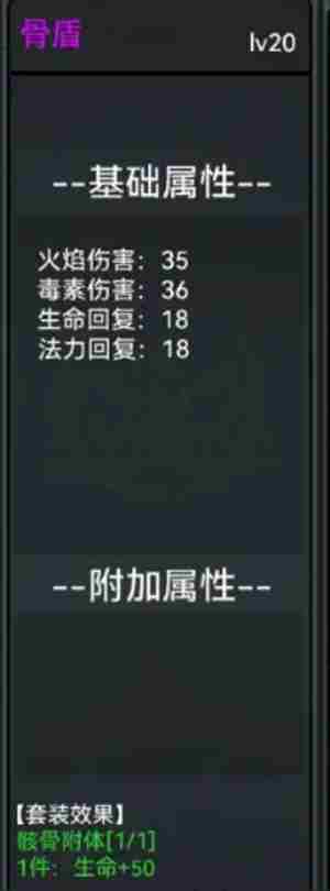 《失落深渊》进阶玩法10-30级玩法攻略