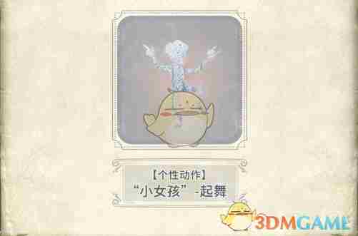 《第五人格》深渊的呼唤VIII盛典活动奖励内容