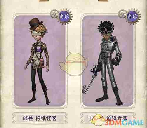 《第五人格》深渊的呼唤VIII盛典活动奖励内容