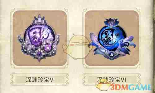 《第五人格》深渊的呼唤VIII盛典活动奖励内容
