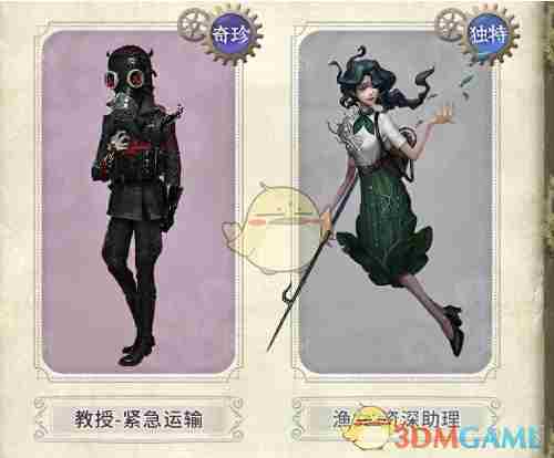 《第五人格》深渊的呼唤VIII盛典活动奖励内容
