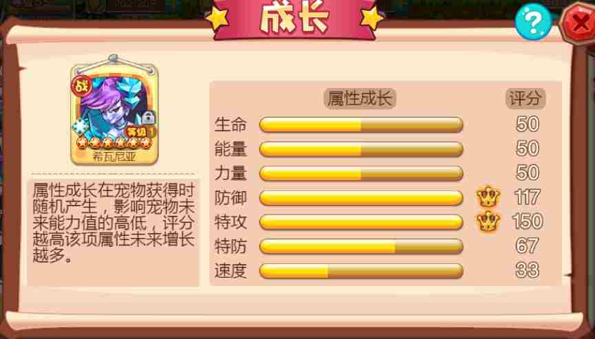 《宠物王国外传》比圣兽还强宠物推荐