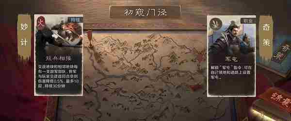 三国谋定天下s5新玩法有哪些 s5新增玩法介绍