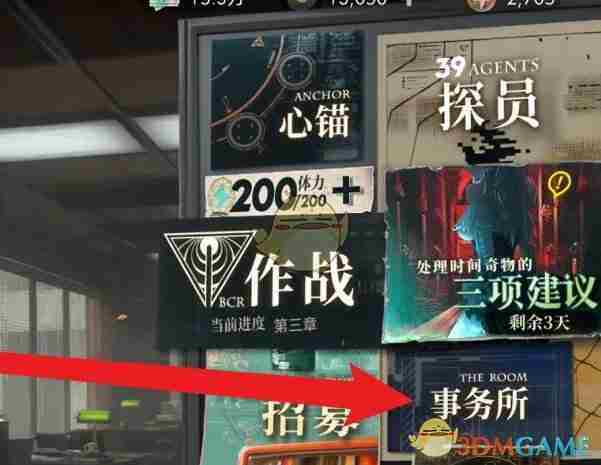 《异象回声》档案残片追加方法